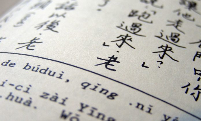 chiński, mandaryński, nauka, szkoła, Tajwan